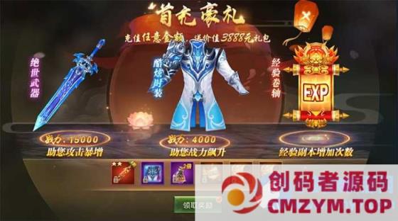 稀有精品手游【梦回大秦】VM一键单机端+架设视频教程+GM后台-创码者资源网