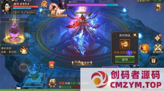 图片[3]-稀有精品手游【梦回大秦】VM一键单机端+架设视频教程+GM后台-创码者资源网