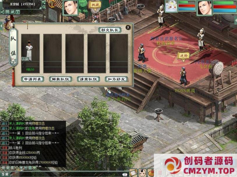 图片[1]-物集互通大话西游《345机器人飞升修复卡背包优化内存版》全套源码+视频架设教程-创码者资源网