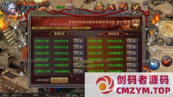 图片[4]-白日门传奇手游【最新超爆传奇】2023整理Win一键即玩服务端+安卓源码+GM后台-创码者资源网