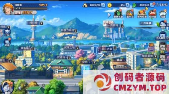 境界·死神激斗 单机一键端-创码者资源网