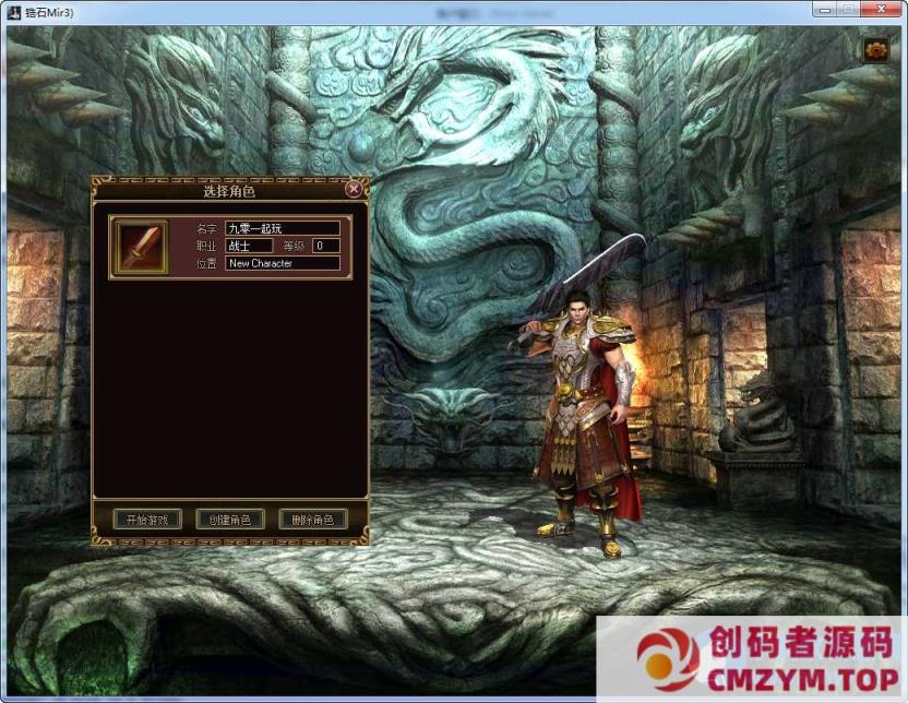 图片[2]-【传奇3国际版】单机一键即玩服务端+光柱+高级技能+泰山+桃园+鬼域-创码者资源网