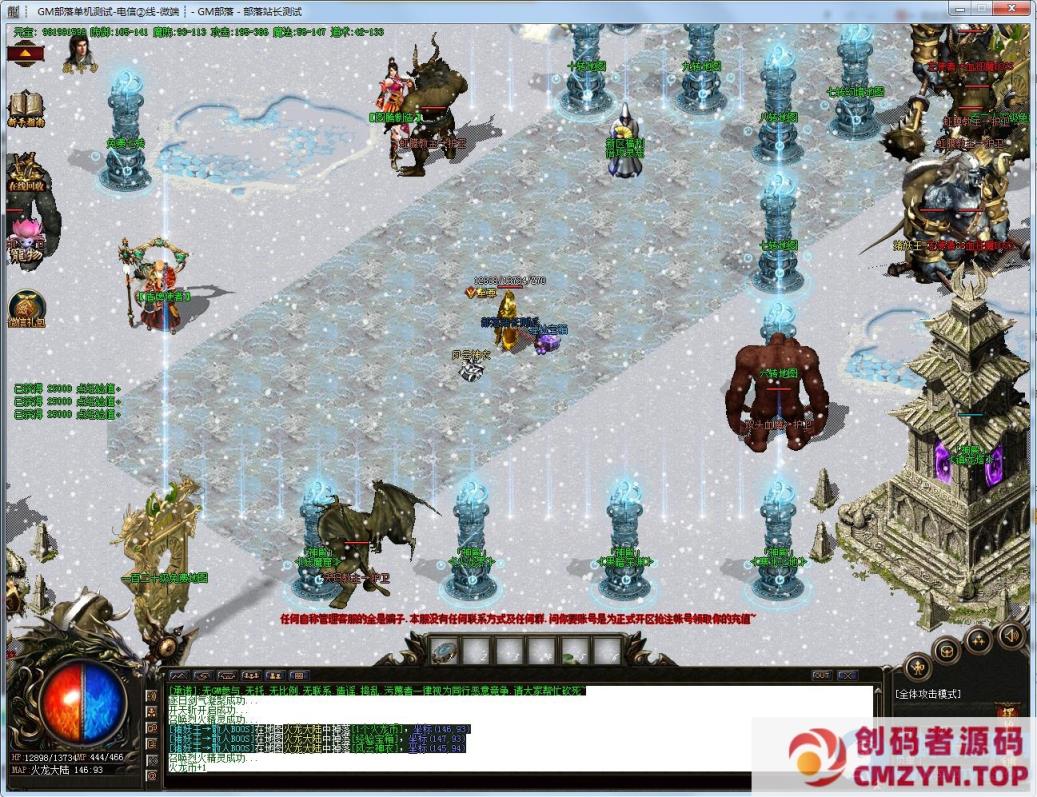 图片[1]-龙魂传奇火龙微变单职业版特殊合成10转守护兽龙魂教主[GOM引擎]-创码者资源网