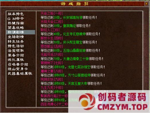 狠人大佬全新力作，真正的复古三族大话-创码者资源网