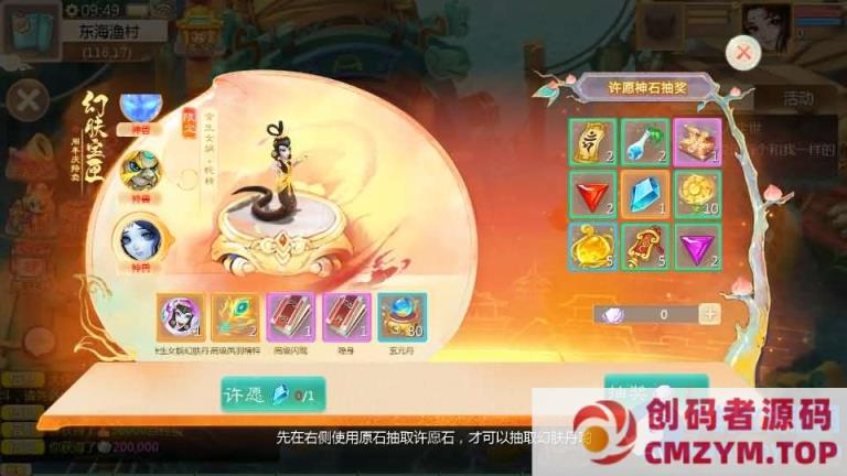 图片[2]-大话回合手游【缥缈西游之武曜台孩子升级版】-创码者资源网