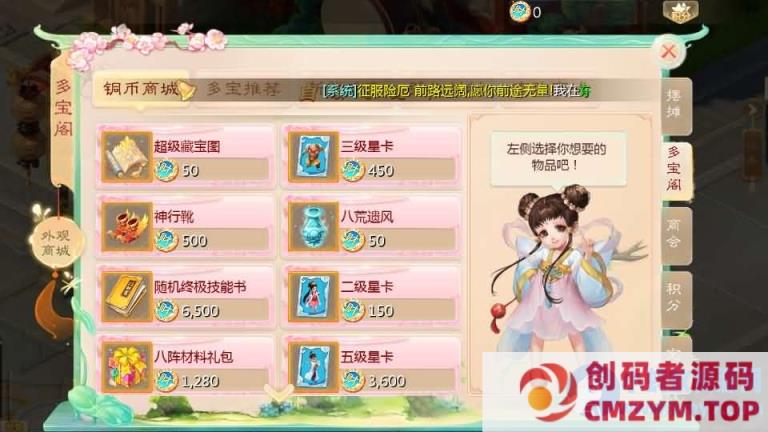 图片[3]-大话回合手游【缥缈西游之武曜台孩子升级版】-创码者资源网