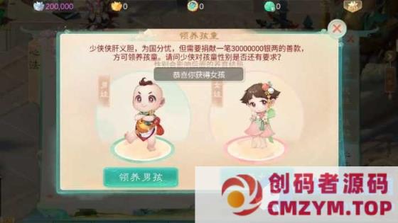 大话回合手游【缥缈西游之武曜台孩子升级版】-创码者资源网