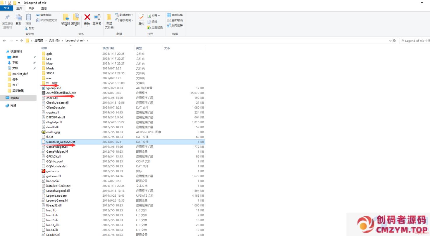 图片[4]-南疆复古群服版经典传奇-创码者资源网
