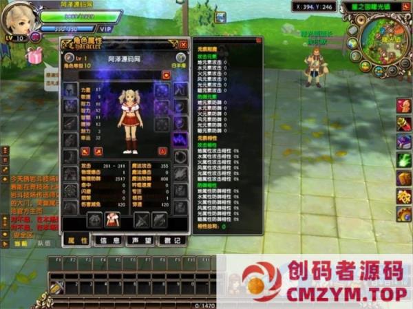 【星世纪】一键即玩服务端+客户端+登录器+GM工具-创码者资源网