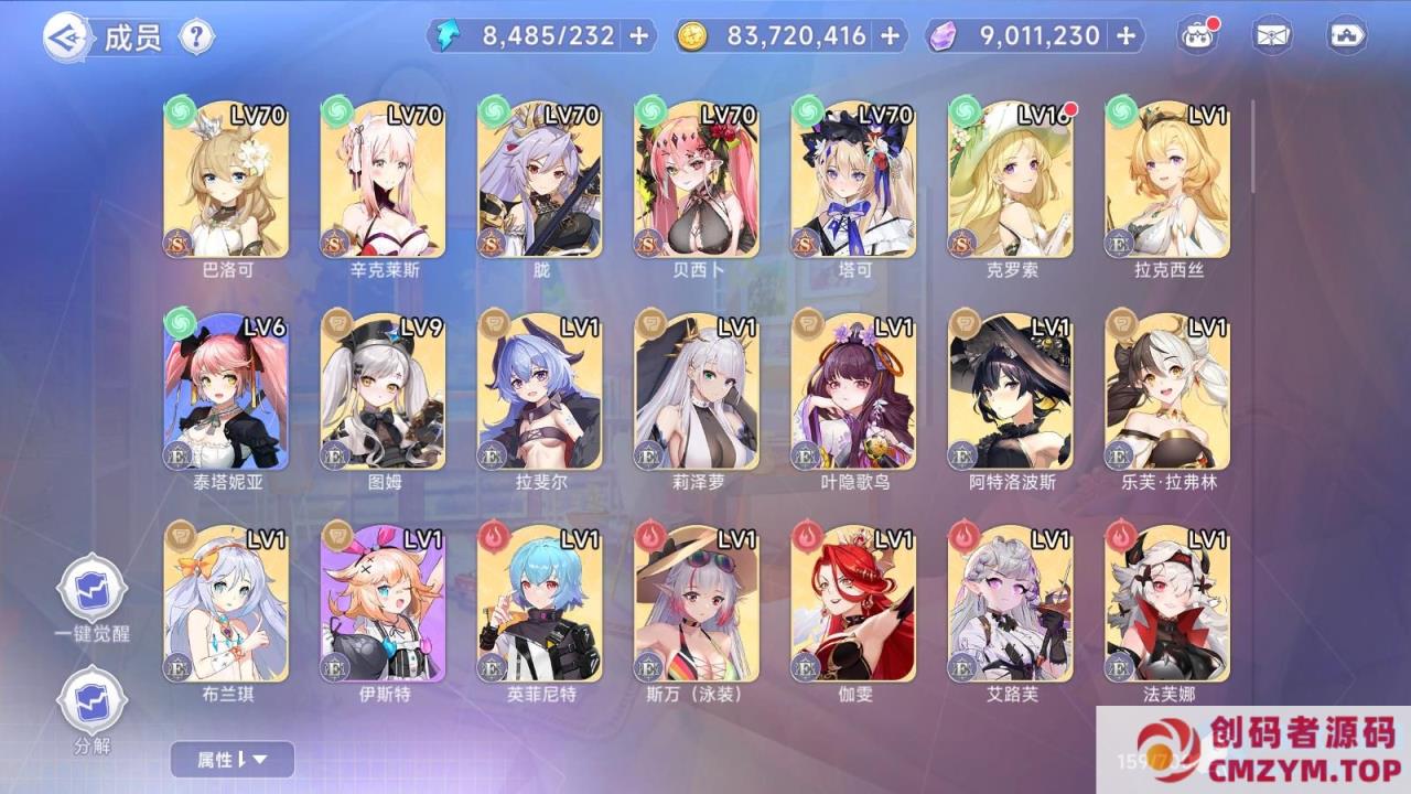 图片[3]-少女戰姬修复版/一键端/手工端/运维后台/管理后台/GM授权后台/CDK授权后台/安卓/视频-创码者资源网