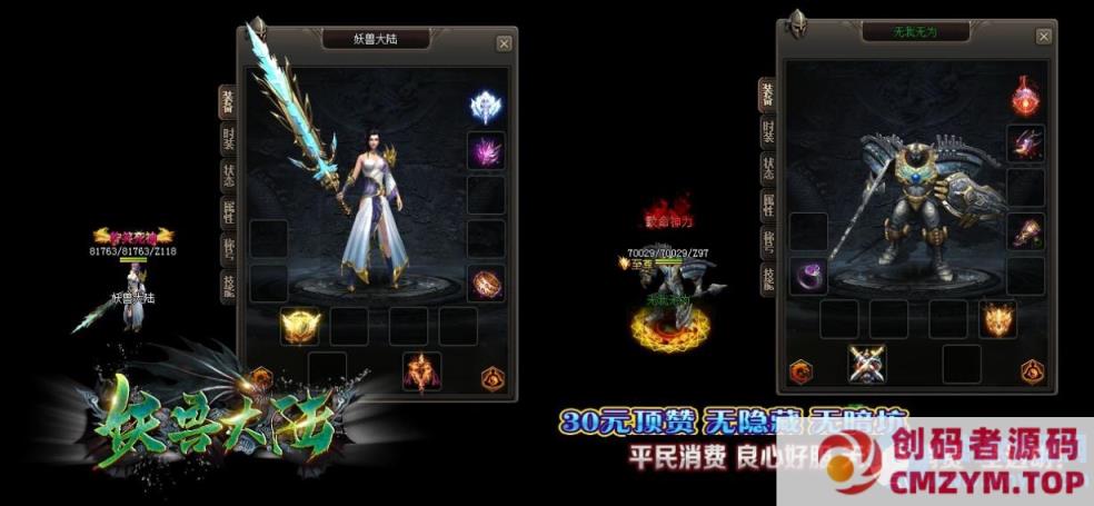 图片[1]-妖兽大陆暗黑单职业版绝美传奇高清画质[GEE引擎]-创码者资源网