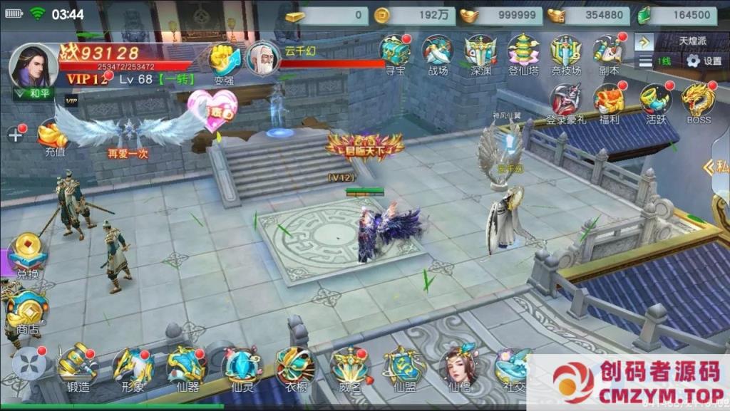 图片[4]-「仙变3手游Linux手工端」2025年1月最新整理｜GM后台+双区互通+安卓/iOS双端+详细教程-创码者资源网