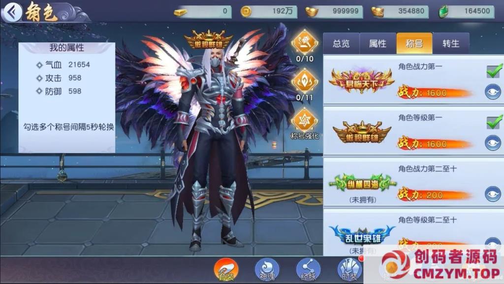 图片[2]-「仙变3手游Linux手工端」2025年1月最新整理｜GM后台+双区互通+安卓/iOS双端+详细教程-创码者资源网