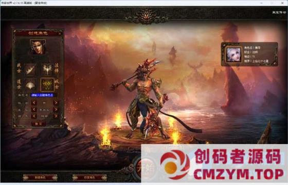 传奇世界2[四职业-元神-骑战-假人-创码者资源网