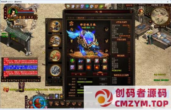 图片[3]-传奇世界2[四职业-元神-骑战-假人-创码者资源网