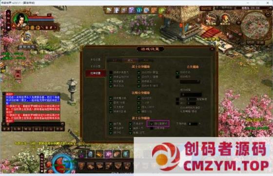 图片[2]-传奇世界2[四职业-元神-骑战-假人-创码者资源网