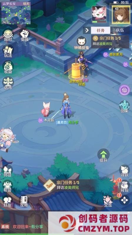 图片[4]-「长安幻想手游一键端」2025最新版｜手工架设+GM后台+安卓客户端+视频教程-创码者资源网