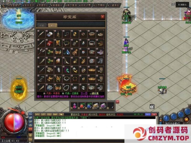 传奇[超变版本] 恶魔之拥第三季,魔幻恶魔修复-创码者资源网