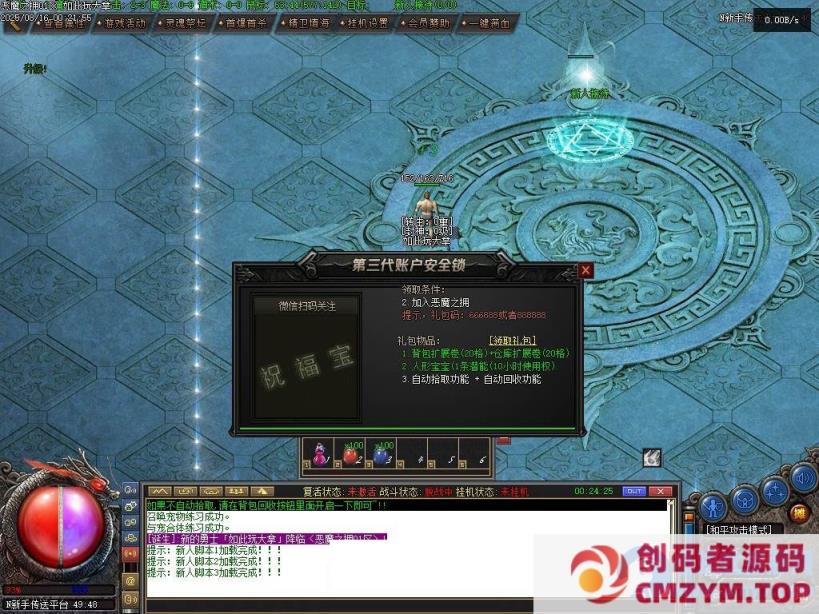 图片[2]-传奇[超变版本] 恶魔之拥第三季,魔幻恶魔修复-创码者资源网