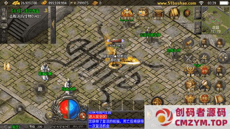 图片[2]-战神引擎传奇手游【天花板1.76稻草人复古完整免授权版】最新整理WIN系复古服务端+安卓苹果双端+GM后台-创码者资源网