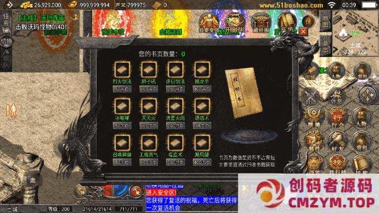 图片[3]-战神引擎传奇手游【天花板1.76稻草人复古完整免授权版】最新整理WIN系复古服务端+安卓苹果双端+GM后台-创码者资源网