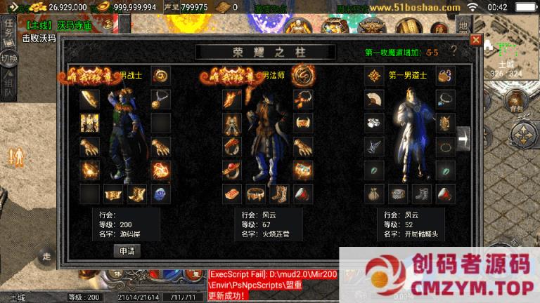 图片[4]-战神引擎传奇手游【天花板1.76稻草人复古完整免授权版】最新整理WIN系复古服务端+安卓苹果双端+GM后台-创码者资源网