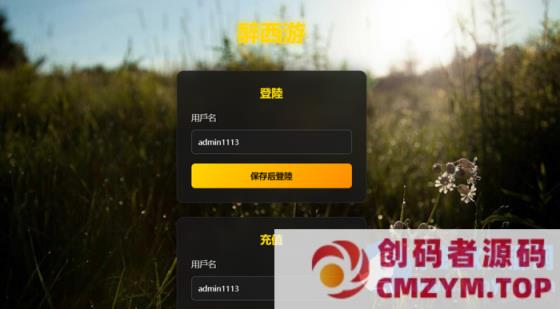 图片[5]-2025醉西游开服端：修复外网商城不显示。修复外网环境下2分钟掉线-创码者资源网