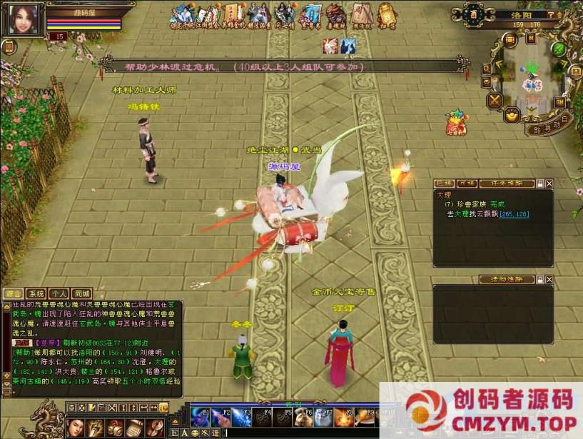 图片[1]-天龙八部单机版怀旧12门AI假人 再续前缘-创码者资源网