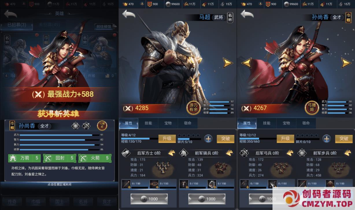 图片[4]-三网H5策略手游【三国兵临天下代金券内购修复版】最新整理单机一键即玩镜像端+Linux手工服务端+管理后台+GM授权后台+简易安卓客户端-创码者资源网