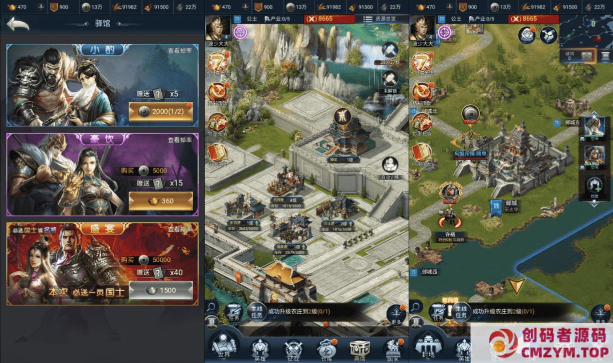图片[3]-三网H5策略手游【三国兵临天下代金券内购修复版】最新整理单机一键即玩镜像端+Linux手工服务端+管理后台+GM授权后台+简易安卓客户端-创码者资源网