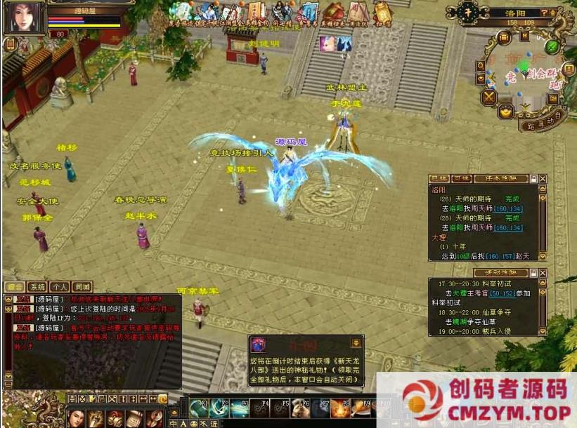 图片[1]-天龙八部之怀旧七情源端-创码者资源网