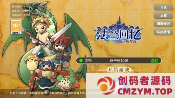 魔力归来高爆版_少女戰姬修复版vm端-创码者资源网