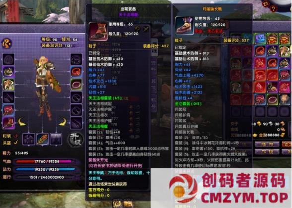 淘宝28元端-最游记/醉游记单机版 一键端-创码者资源网