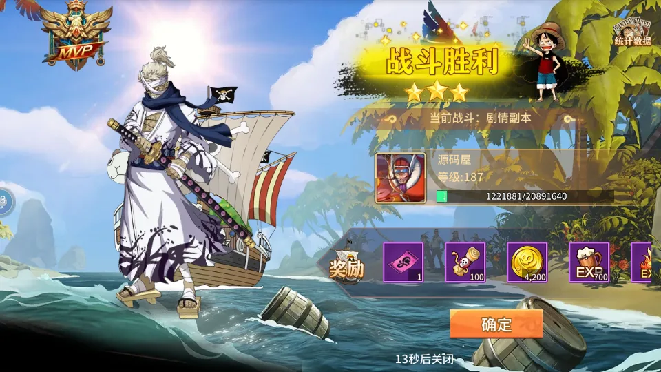 图片[4]-【航海王之太平洋堡垒战】最新整理Linux手工端+安卓苹果双端-创码者资源网