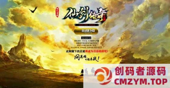 仙剑情缘三职业复古版[GEE引擎]-创码者资源网