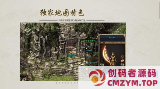 图片[3]-仙剑情缘三职业复古版[GEE引擎]-创码者资源网