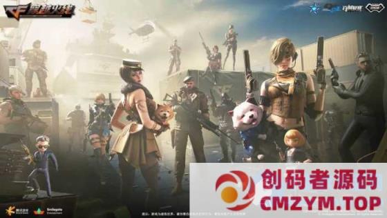CF穿越火线多版本魔改版-创码者资源网