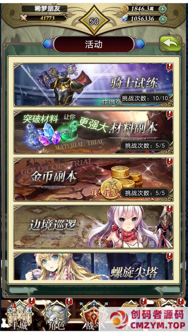 图片[3]-螺旋境界线手游单机二次元游戏养成萌娘卡牌gm后台无限元宝-创码者资源网