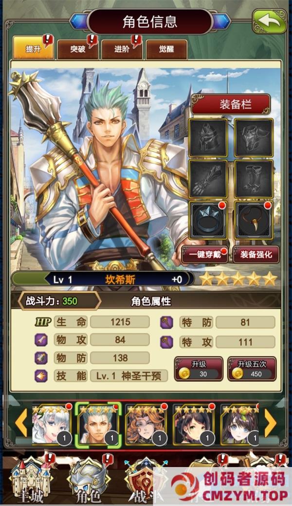 图片[2]-螺旋境界线手游单机二次元游戏养成萌娘卡牌gm后台无限元宝-创码者资源网