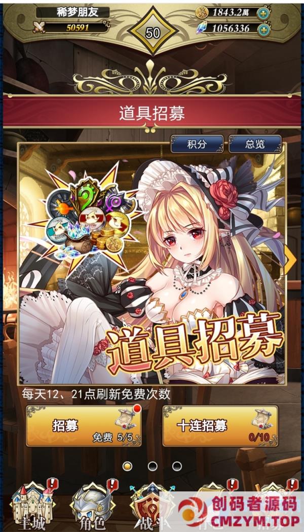 图片[4]-螺旋境界线手游单机二次元游戏养成萌娘卡牌gm后台无限元宝-创码者资源网