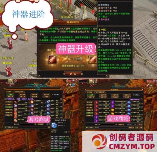 怀旧天龙八部醉江湖版本VM超级好玩端+详细教程-创码者资源网