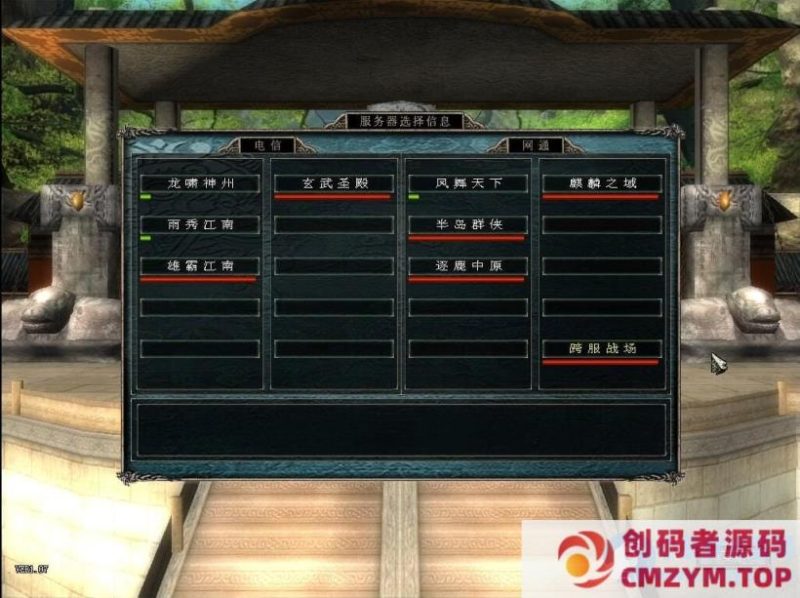 新江湖单机版ol怀旧网游一键端带GM工具装备武功商场点任意刷-创码者资源网