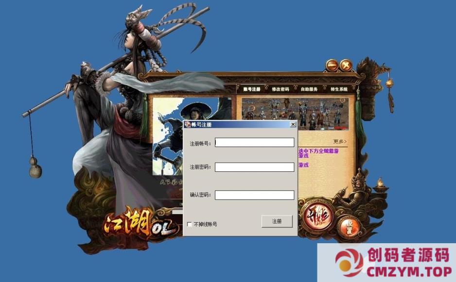 图片[2]-新江湖单机版ol怀旧网游一键端带GM工具装备武功商场点任意刷-创码者资源网