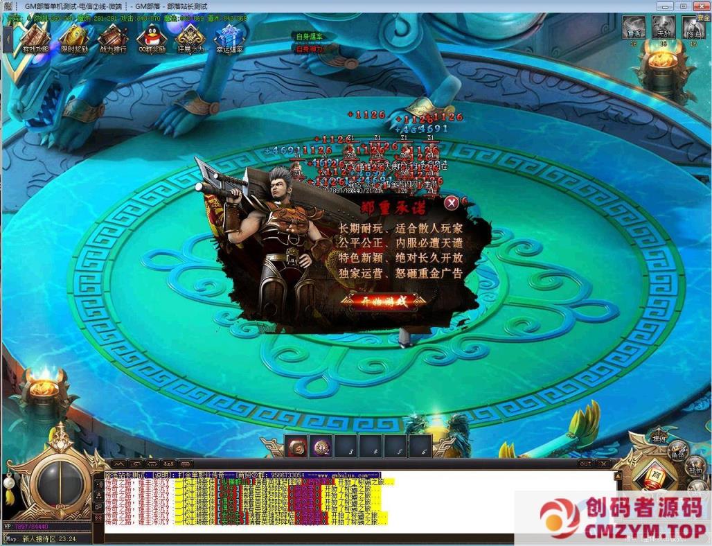 图片[2]-传奇单机服务端将夜录打金单职业版[GOM引擎]-创码者资源网