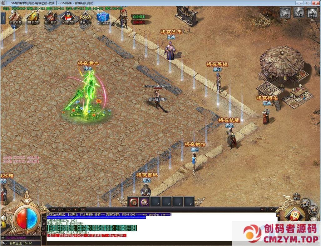 图片[4]-传奇单机服务端将夜录打金单职业版[GOM引擎]-创码者资源网