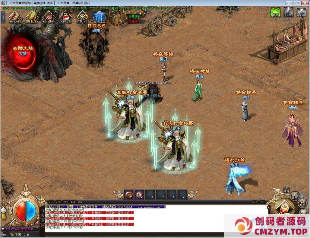 图片[3]-传奇单机服务端将夜录打金单职业版[GOM引擎]-创码者资源网