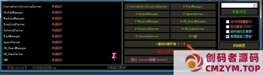 图片[2]-丝路传说一键单机端130级20套带挂+GM工具-创码者资源网