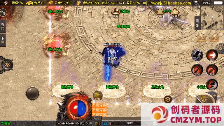 图片[3]-战神引擎传奇手游【神魔之战单职业六大陆】最新整理WIN系特色服务端+安卓+GM后台-创码者资源网