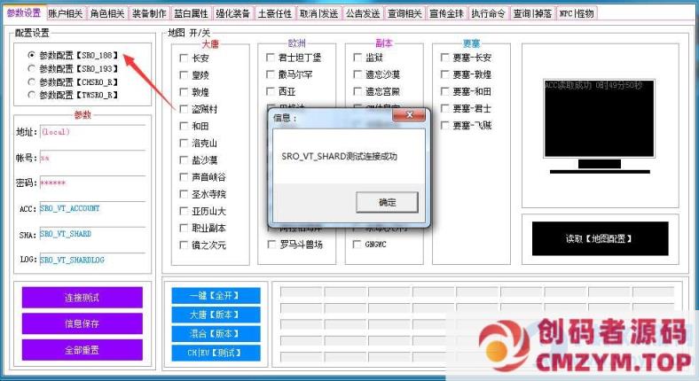 图片[8]-丝路传说一键单机端130级20套带挂+GM工具-创码者资源网