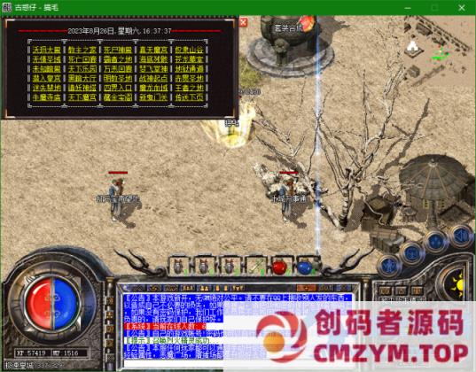 老版本古惑仔传奇一件端-创码者资源网